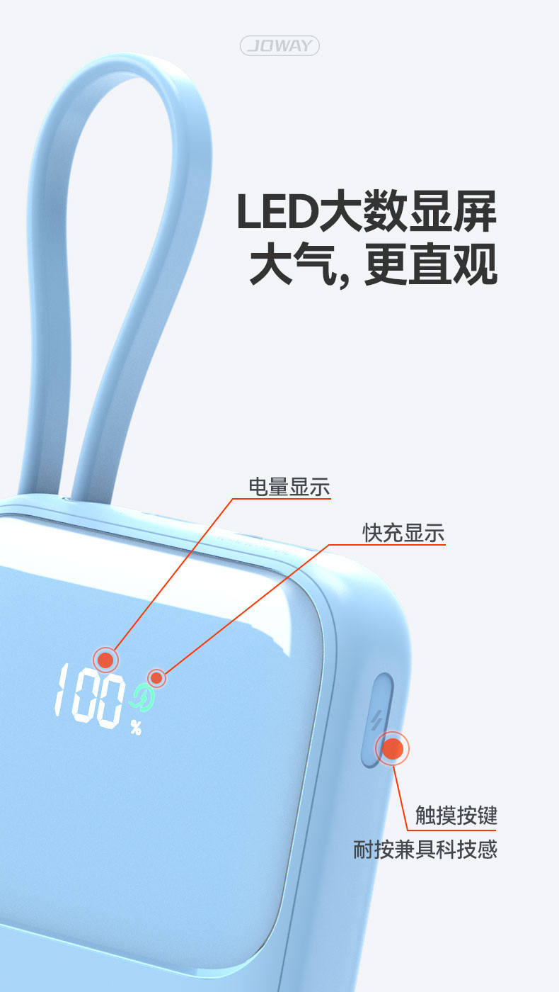 JP327 自带线快充充电宝_移动电源_深圳市royal皇家88电源有限公司