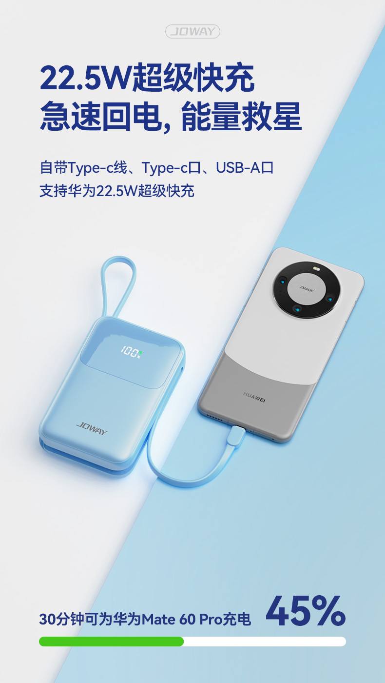 JP313 30W自带双线快充移动电源_移动电源_深圳市royal皇家88电源有限公司