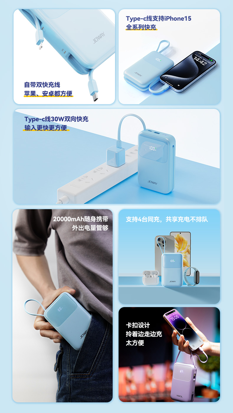 JP313 30W自带双线快充移动电源_移动电源_深圳市royal皇家88电源有限公司