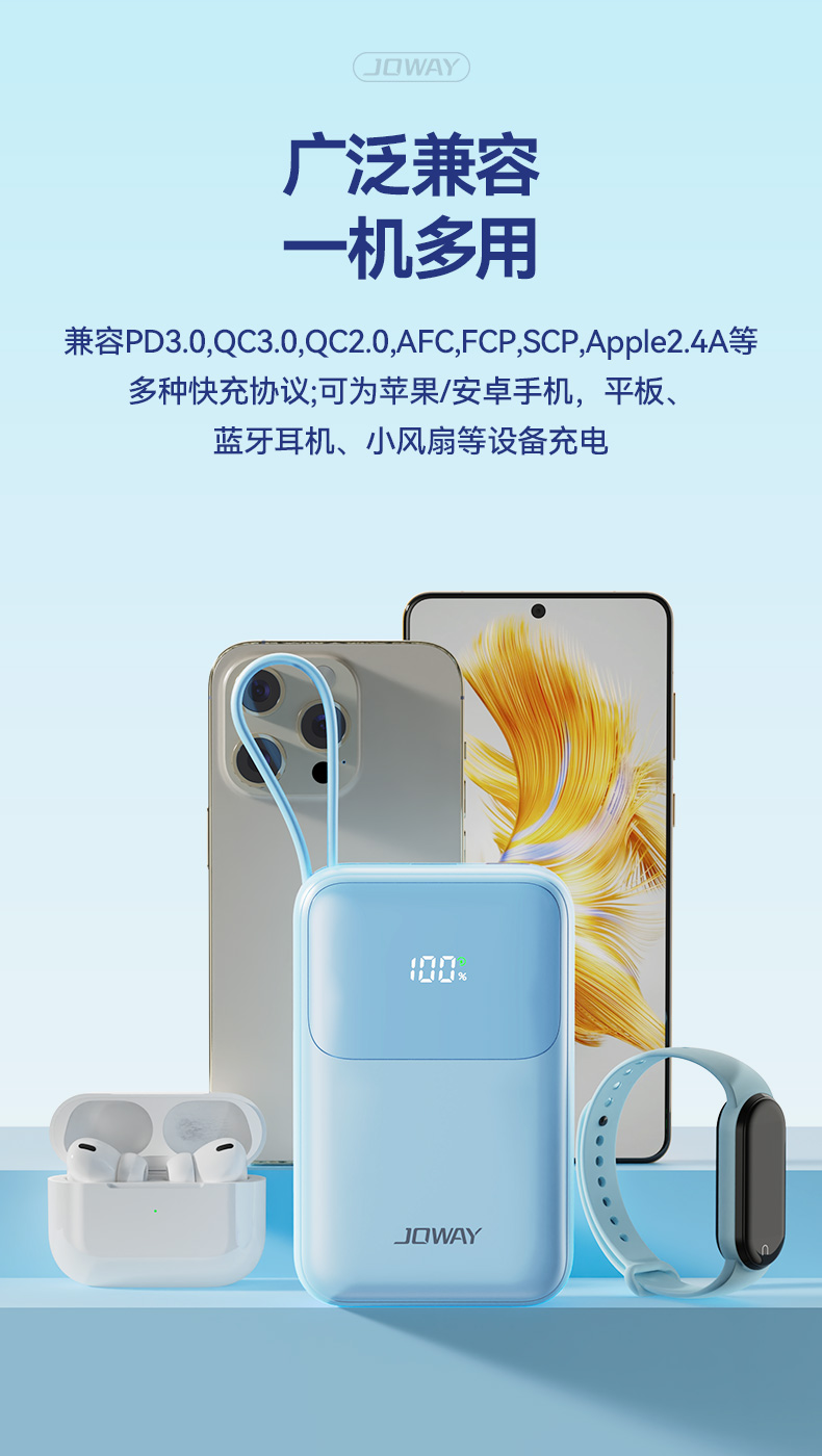 JP313 30W自带双线快充移动电源_移动电源_深圳市royal皇家88电源有限公司