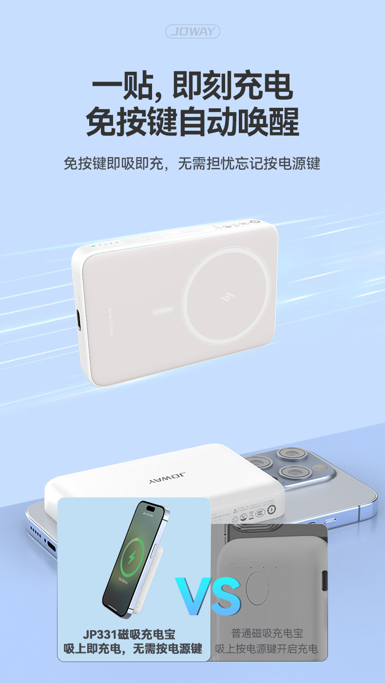 JP331 10000mAh 磁吸充电宝_移动电源_深圳市royal皇家88电源有限公司