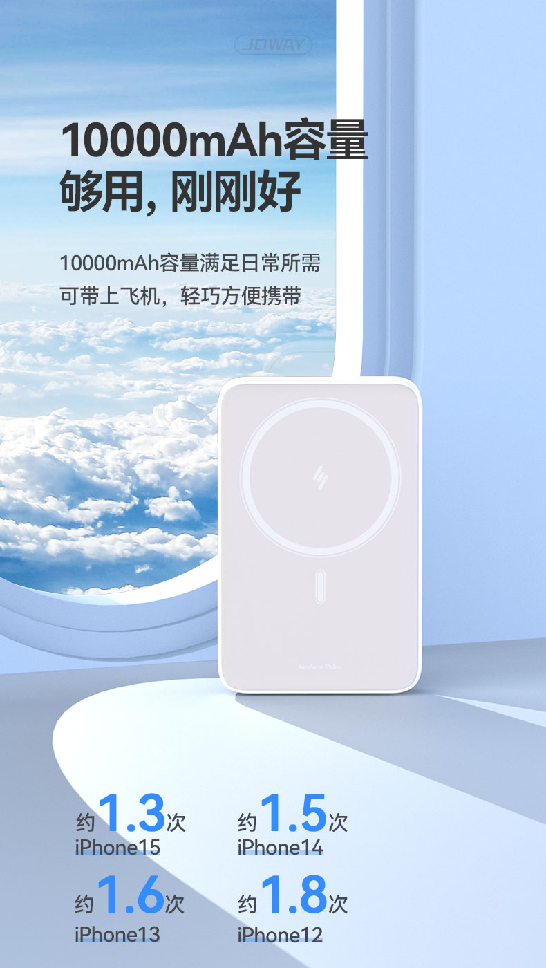 JP331 10000mAh 磁吸充电宝_移动电源_深圳市royal皇家88电源有限公司