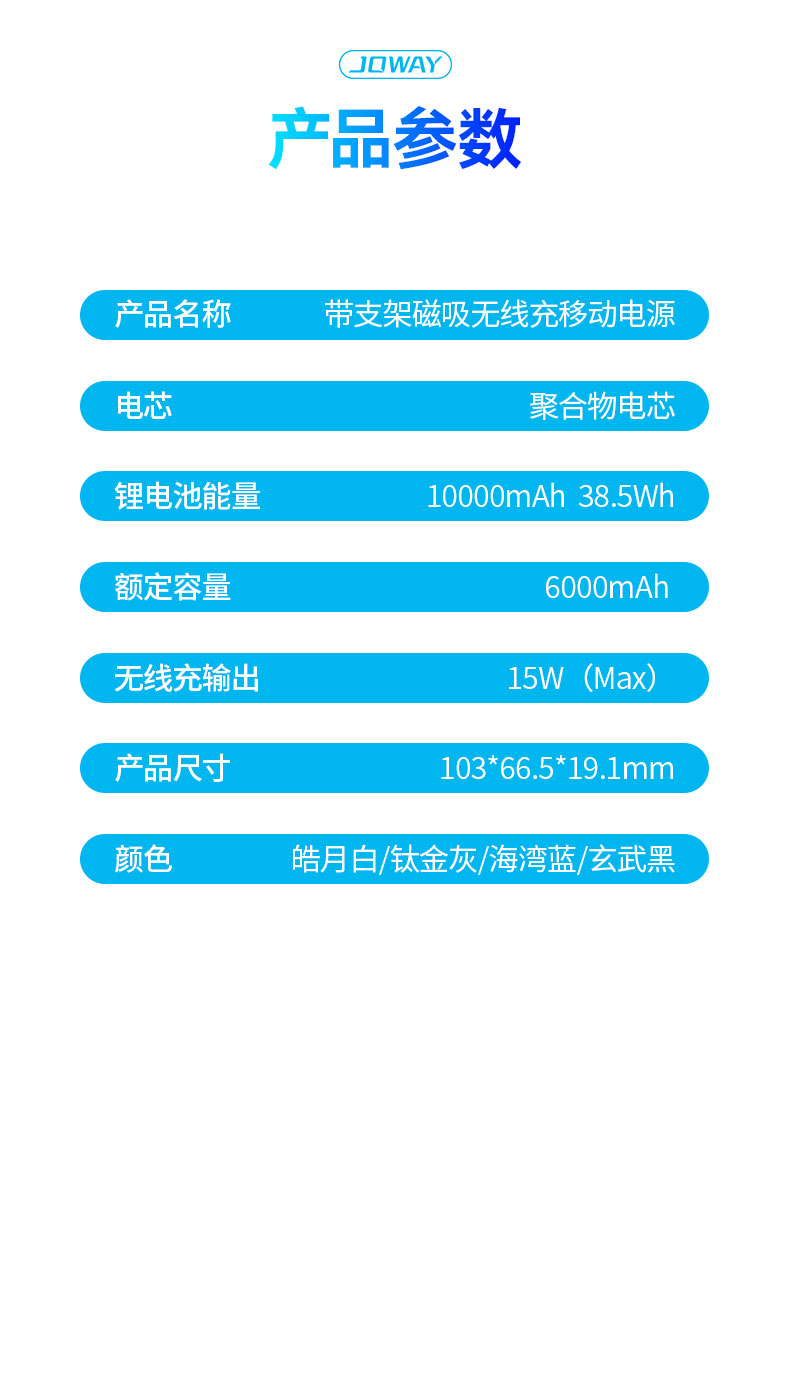 JP336 带支架磁吸移动电源_移动电源_深圳市royal皇家88电源有限公司