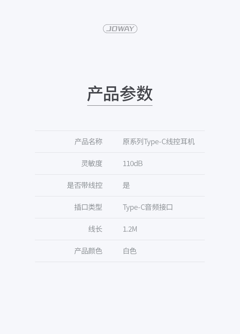 HP82 数字版Type-C线控耳机_线控耳机_深圳市royal皇家88电源有限公司