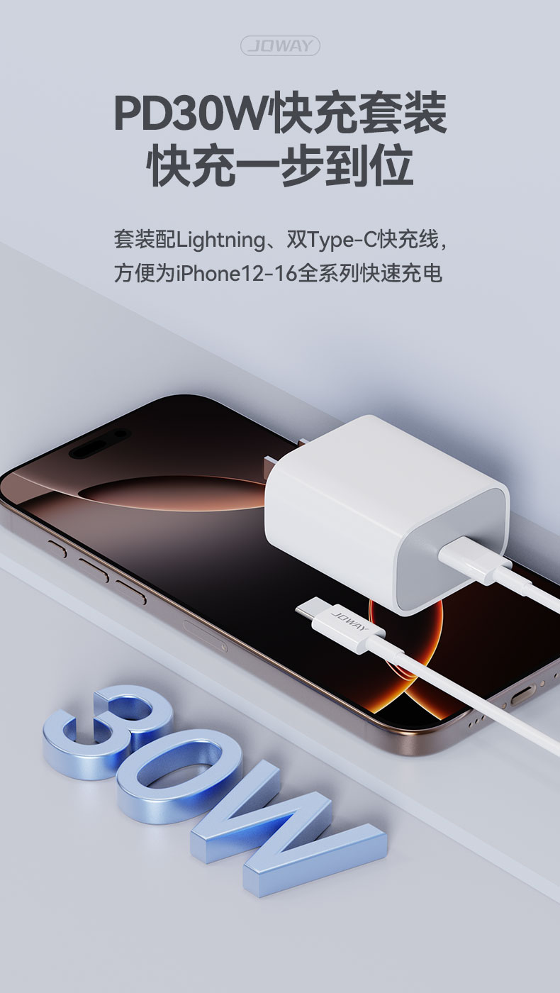 JC131 PD30W快充充电器_充电器_深圳市royal皇家88电源有限公司