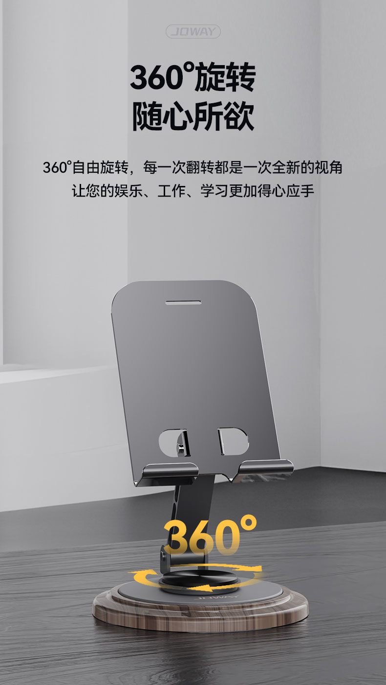 ZJ51折叠旋转桌面手机支架_支架_深圳市royal皇家88电源有限公司