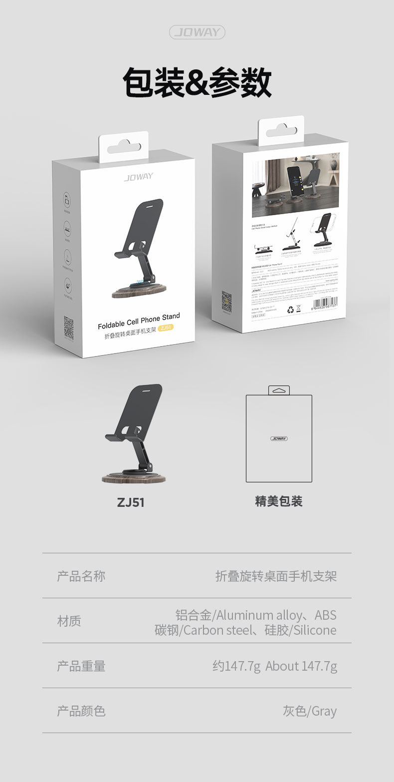 ZJ51折叠旋转桌面手机支架_支架_深圳市royal皇家88电源有限公司