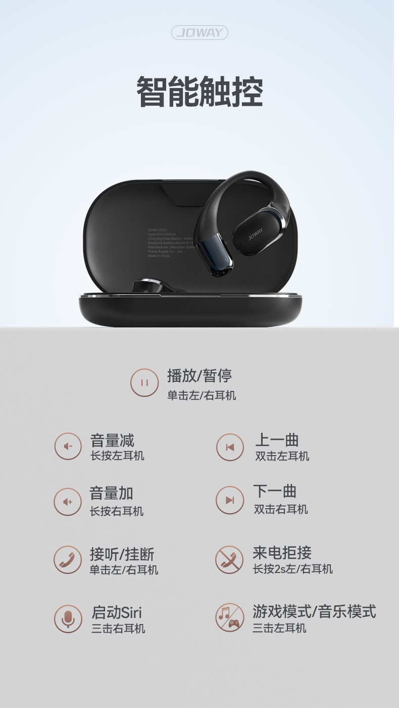 H232开放式无线蓝牙耳机_OWS 耳机_深圳市royal皇家88电源有限公司