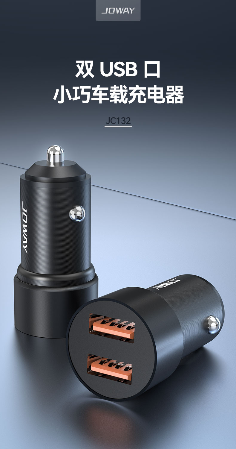 JC132 双口车载充电器_充电器_深圳市royal皇家88电源有限公司