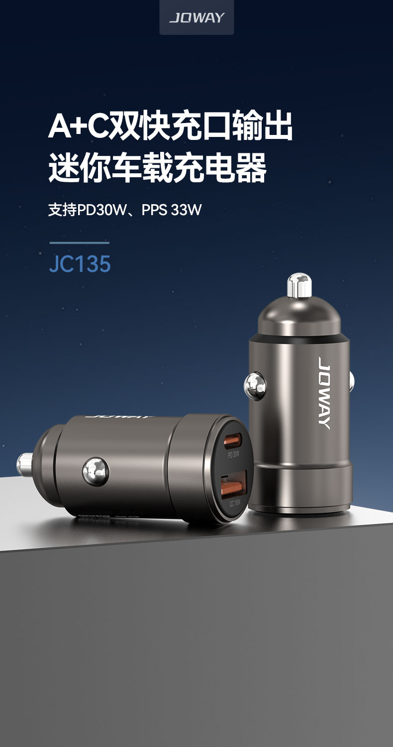 JC135 迷你双口车载充电器_充电器_深圳市royal皇家88电源有限公司