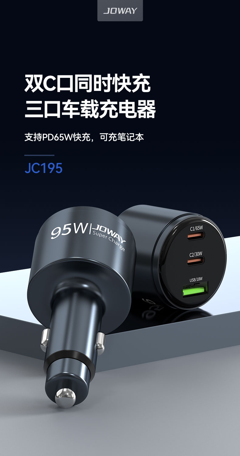 JC195 多口车载充电器_充电器_深圳市royal皇家88电源有限公司