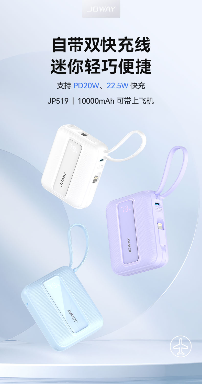 JP519 自带双线MINI 移动电源_移动电源_深圳市royal皇家88电源有限公司