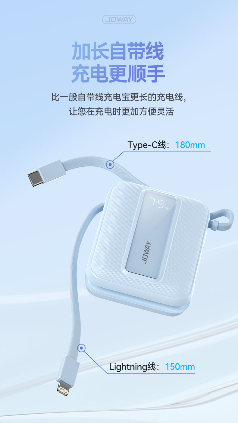 JP519 自带双线MINI 移动电源_移动电源_深圳市royal皇家88电源有限公司