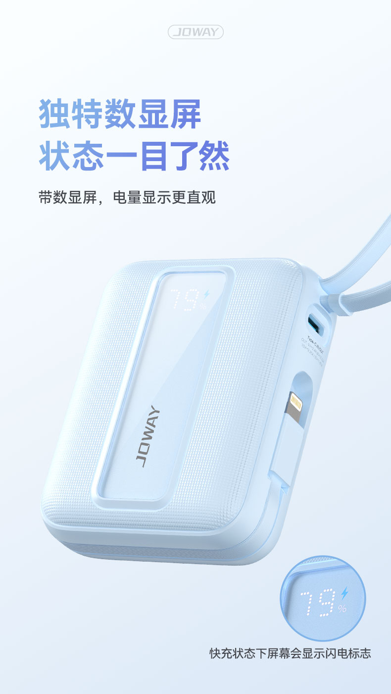 JP519 自带双线MINI 移动电源_移动电源_深圳市royal皇家88电源有限公司