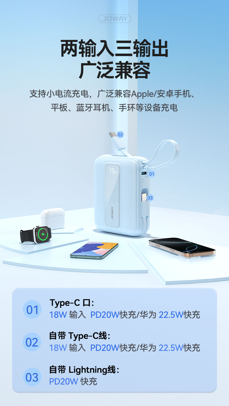 JP519 自带双线MINI 移动电源_移动电源_深圳市royal皇家88电源有限公司