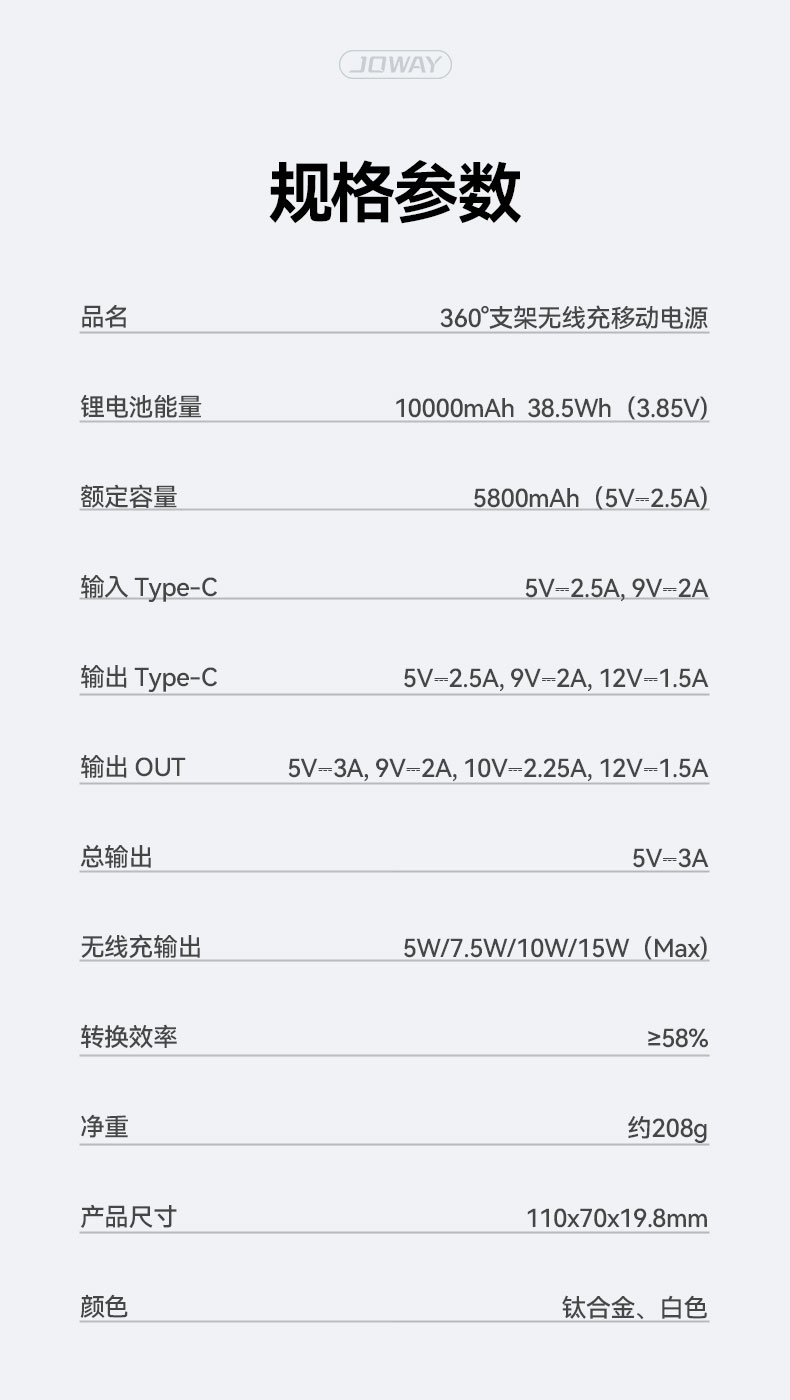 JP516 360°支架无线充移动电源_移动电源_深圳市royal皇家88电源有限公司
