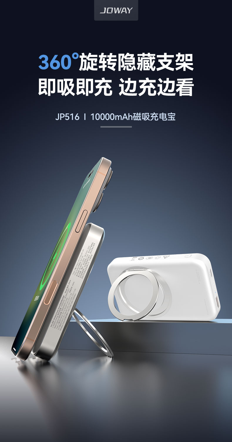 JP516 360°支架无线充移动电源_移动电源_深圳市royal皇家88电源有限公司