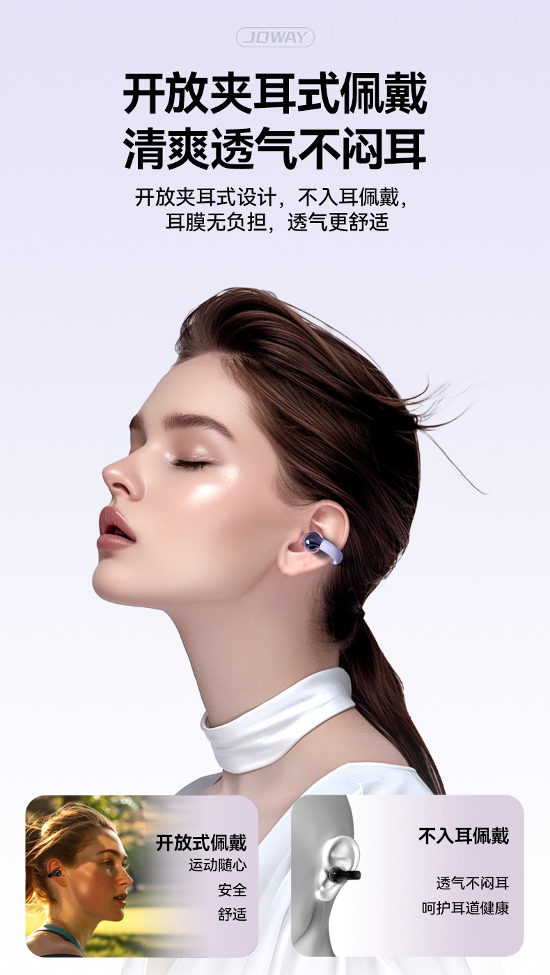 H231 AI夹耳式无线耳机_OWS 耳机_深圳市royal皇家88电源有限公司