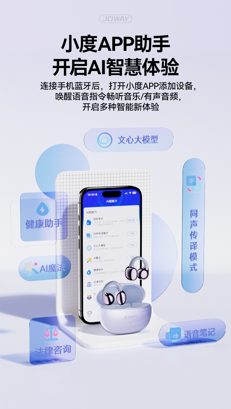 H231 AI夹耳式无线耳机_OWS 耳机_深圳市royal皇家88电源有限公司