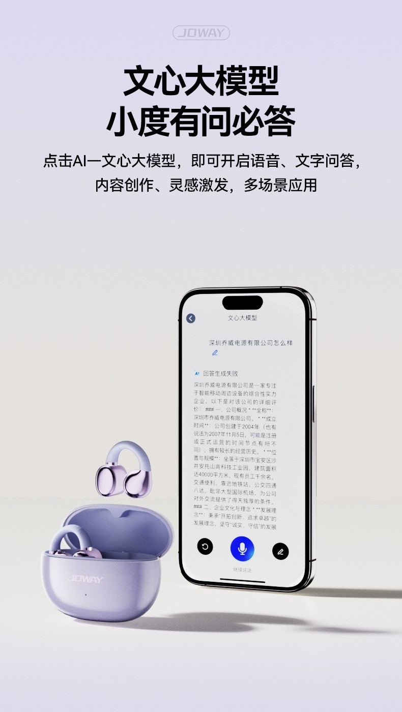 H231 AI夹耳式无线耳机_OWS 耳机_深圳市royal皇家88电源有限公司