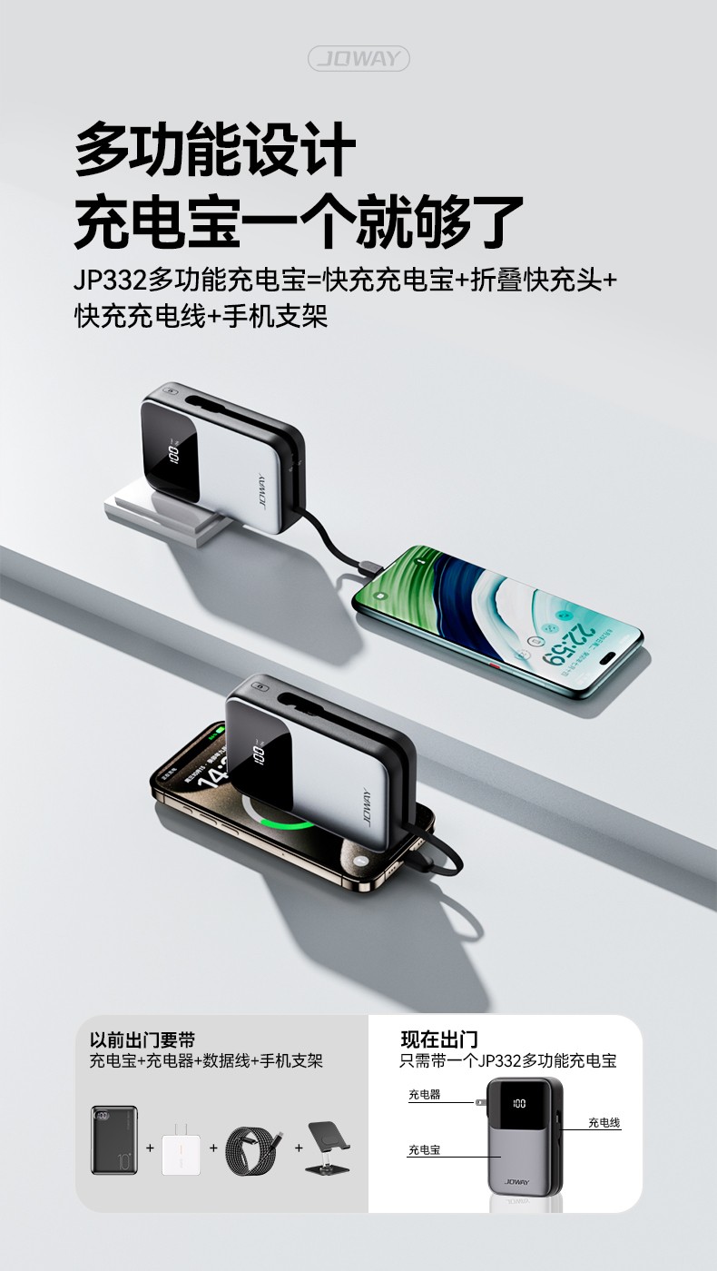 JP332 移动电源适配器_移动电源_深圳市royal皇家88电源有限公司