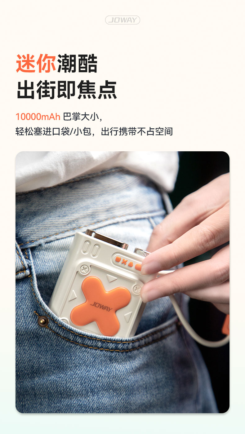 JP520 自带线mini 时尚移动电源_移动电源_深圳市royal皇家88电源有限公司