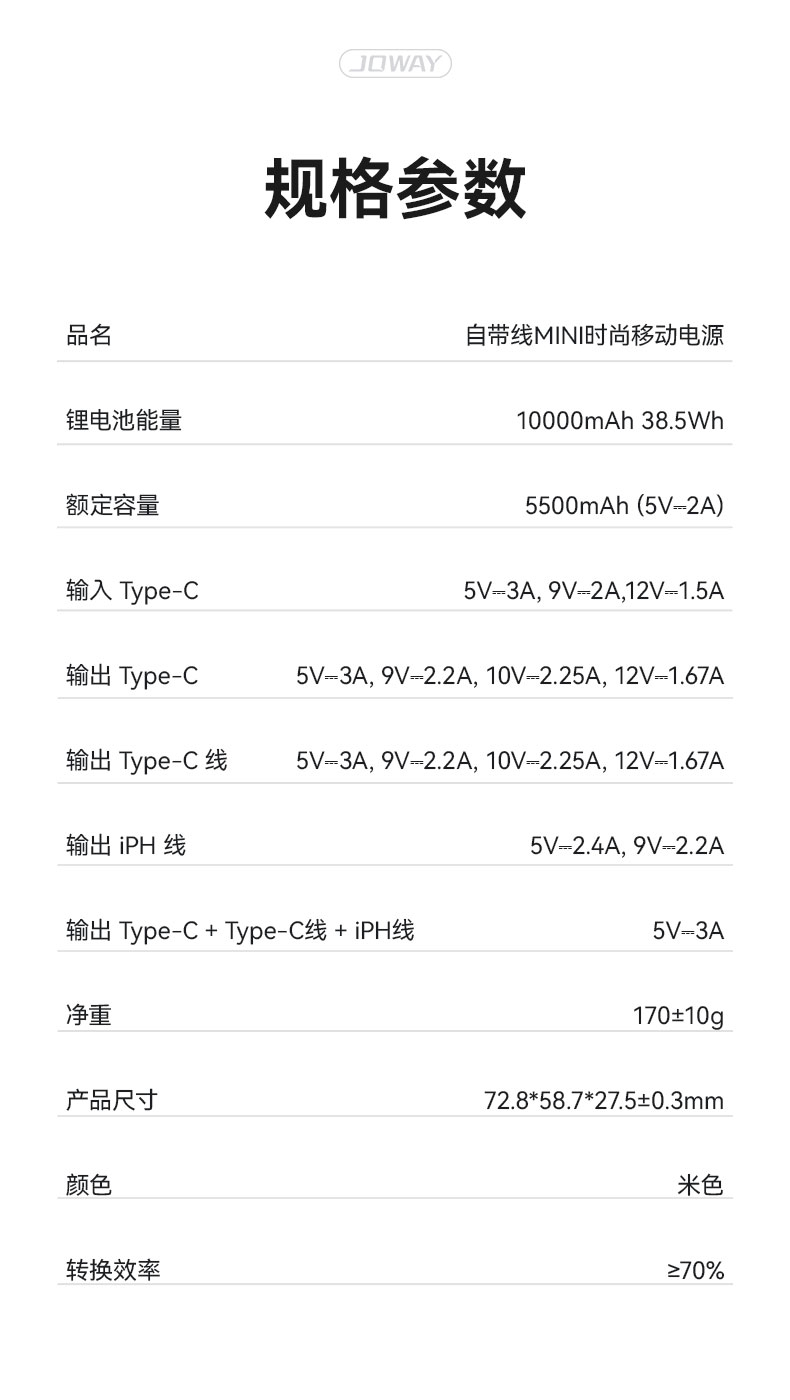 JP520 自带线mini 时尚移动电源_移动电源_深圳市royal皇家88电源有限公司