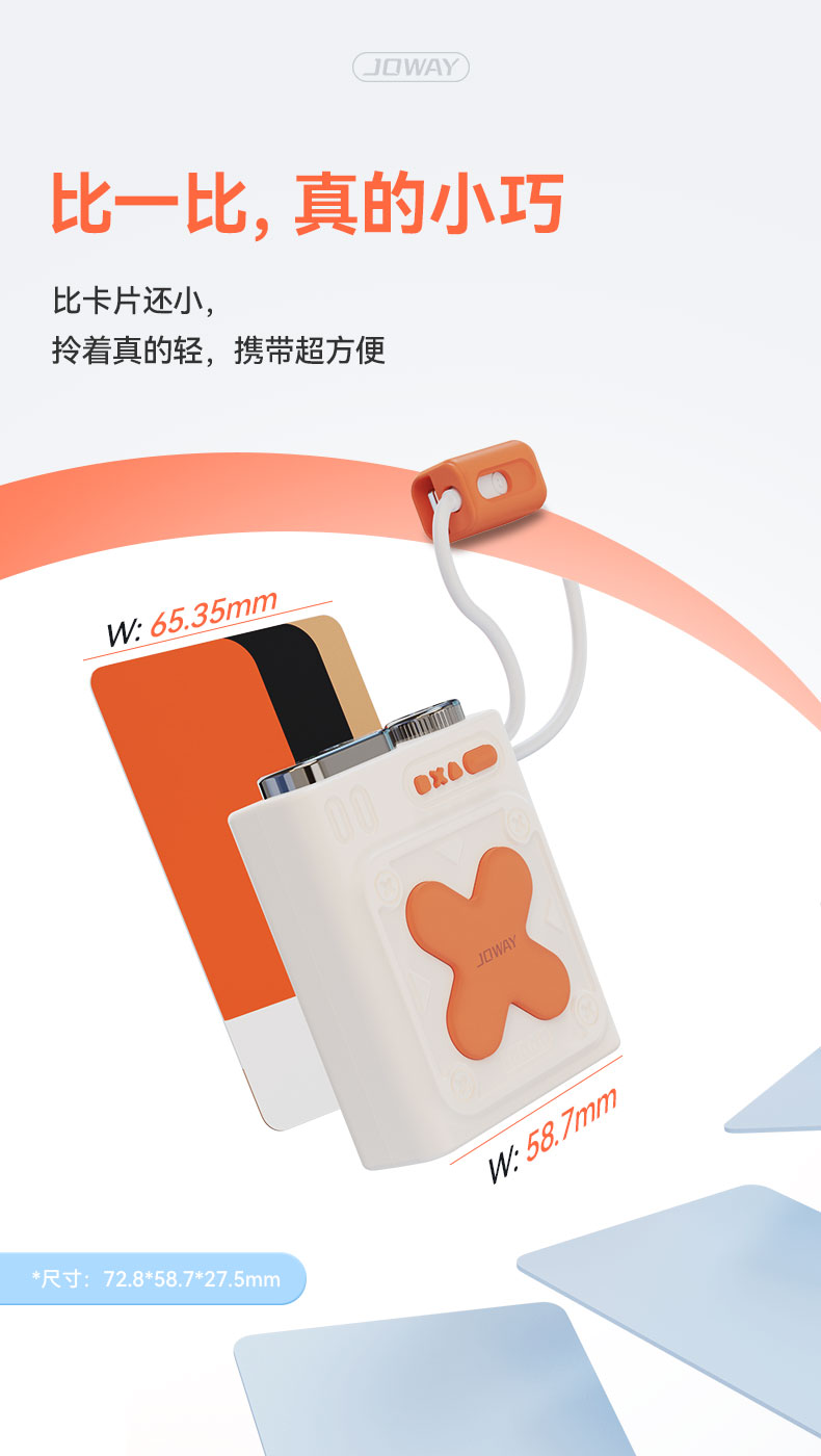 JP520 自带线mini 时尚移动电源_移动电源_深圳市royal皇家88电源有限公司