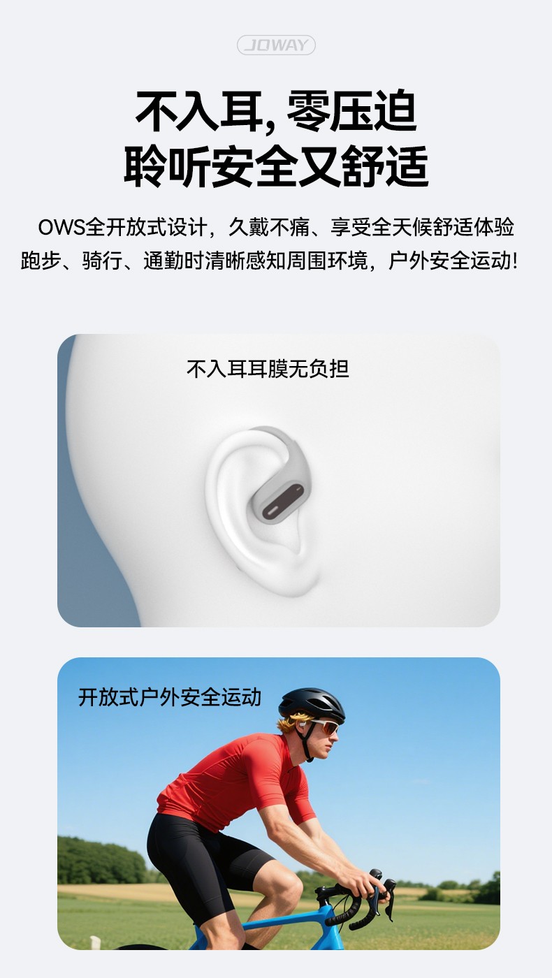 H233 开放式无线蓝牙耳机_OWS 耳机_深圳市royal皇家88电源有限公司