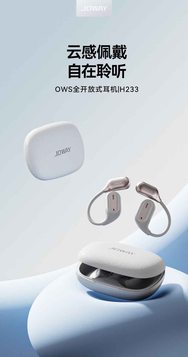 H233 开放式无线蓝牙耳机_OWS 耳机_深圳市royal皇家88电源有限公司
