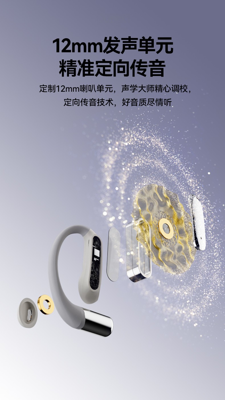 H238 开放式无线蓝牙耳机_OWS 耳机_深圳市royal皇家88电源有限公司