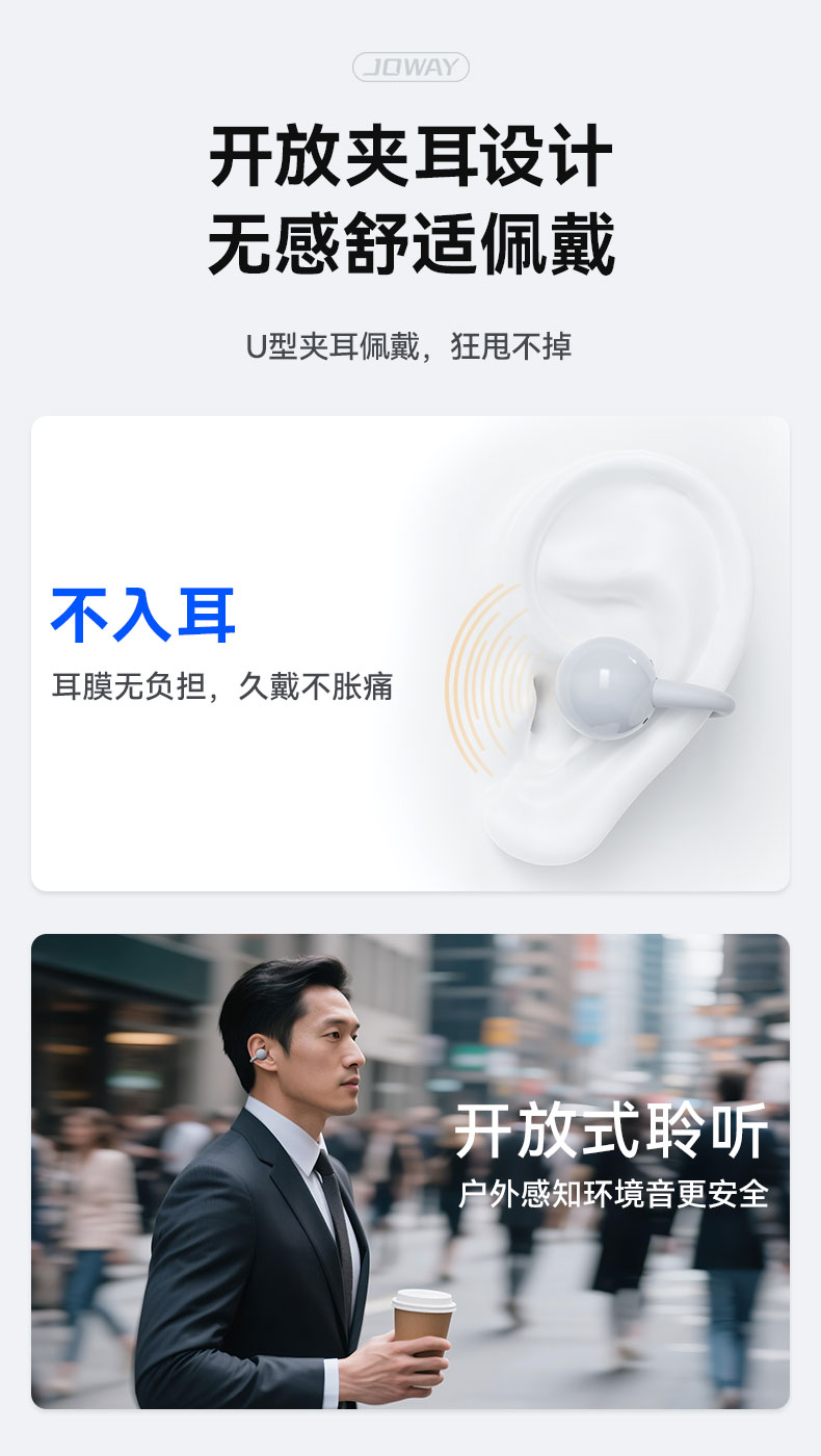 H235 耳夹式无线蓝牙耳机_OWS 耳机_深圳市royal皇家88电源有限公司