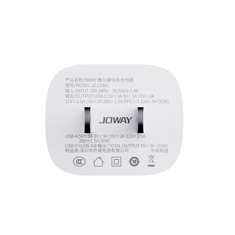 JC133AC 氮化镓快充充电器_充电器_深圳市royal皇家88电源有限公司