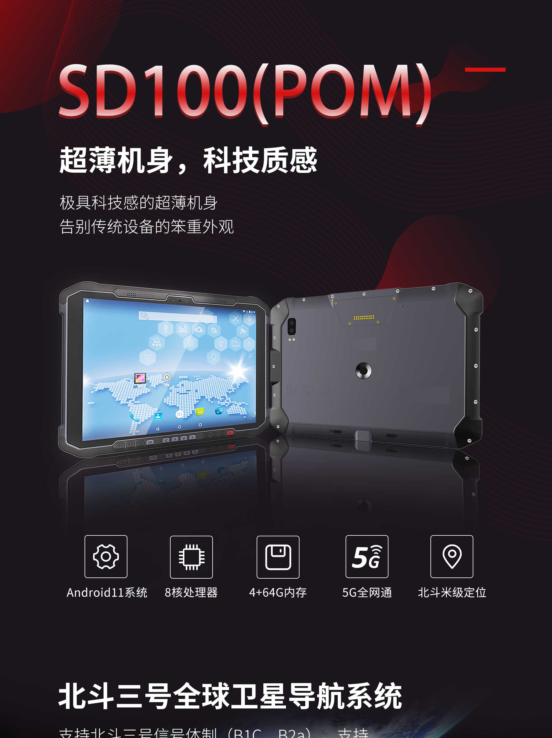 SD100(POM)-1稿_01.jpg NG28-不凡成就非凡,相信品牌的力量