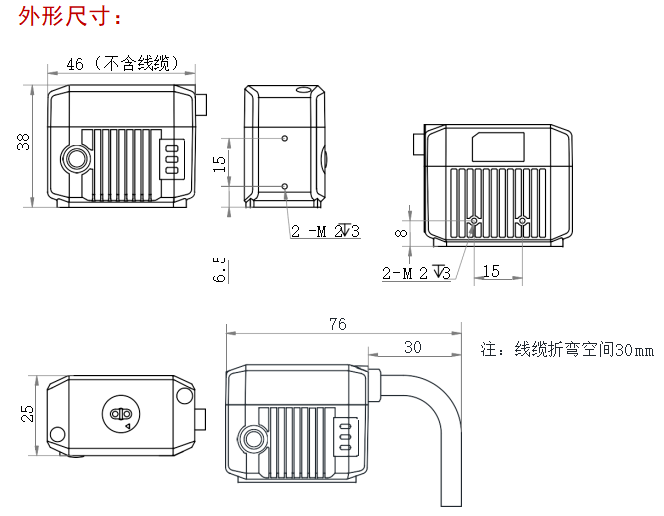 ？礡D713-2固定式读码器尺寸图
